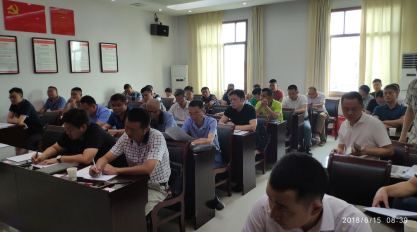 形势分析会1.png