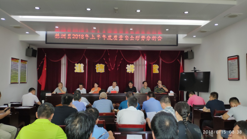 形势分析会.png