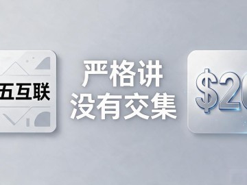 三五互联是数字货币吗？跟数字人民币啥关系，别被名字带偏了