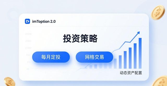 imToken 2.0新功能：三步打造你的专属投资方案