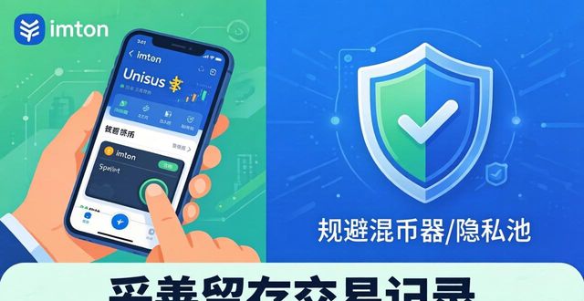 合规使用imToken钱包的3个关键点