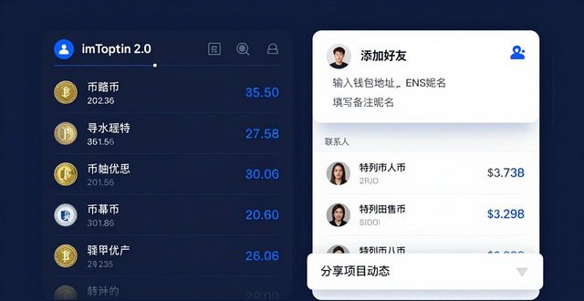 国际网络是啥_如何通过imToken官网下载2.0国际版加强用户的网络联系？_国际网络软件下载