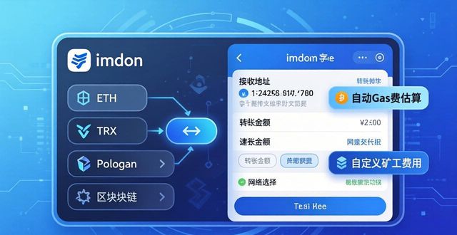 imToken中文版下载：亲历数字钱包革命