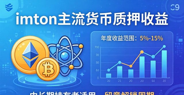 用imToken免费版，三步赚取加密收益