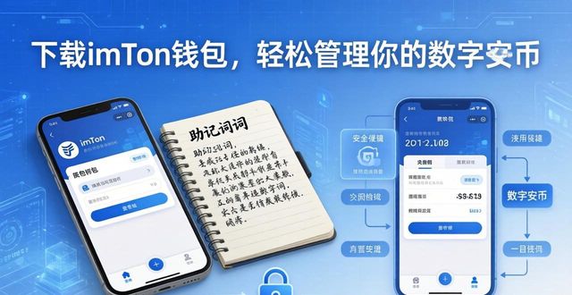 钱包数字货币_钱包货币啥意思_5. 下载imtoken钱包，开启数字货币之旅！