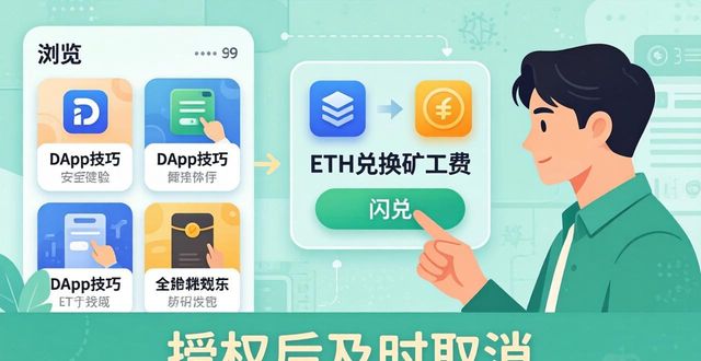 手把手教你imToken 2.0：小白最实用的3个技巧