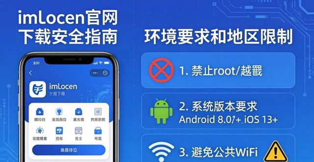 最新imToken官网下载的重要使用环境与限制_中国银行官网重要公告_道道通官网最新地图下载