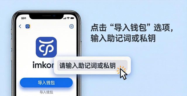三步搞定：imToken钱包新手指南