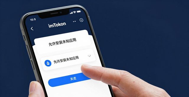 imToken下载三步走，安全无忧超简单