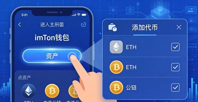 imToken冷钱包资产配置 三步就搞定