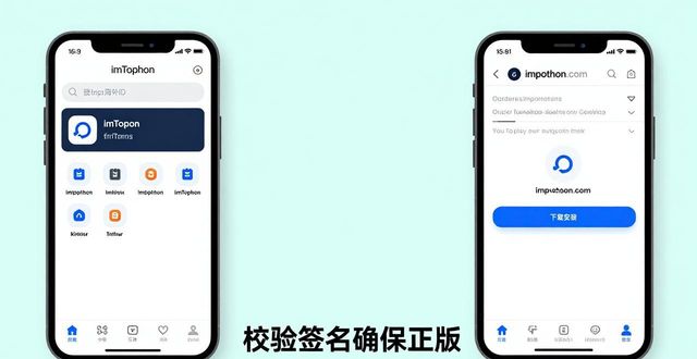 imToken钱包下载教程：手机3分钟安全搞定