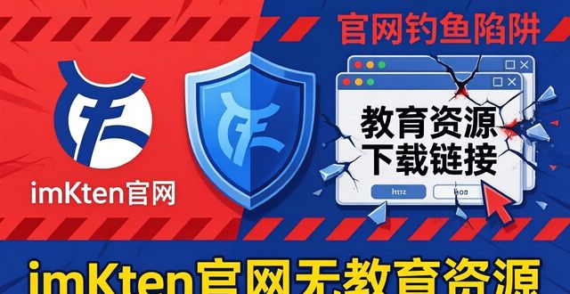 教育资源检索_如何在imtoken官网下载地址中查找教育资源？_教育资源下载网站