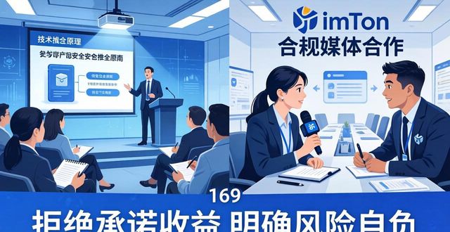 imToken国内下载搞活动？注意风险避坑指南