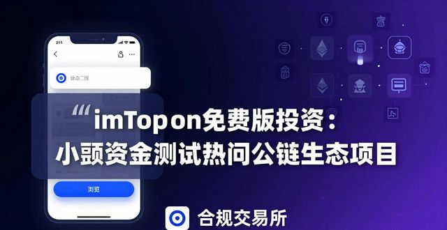 imToken免费版投资：两大策略看准市场风向