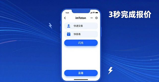 imToken官方下载后，三步让交易快人一步