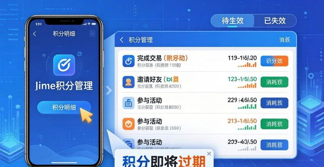 imToken积分管理三步搞定