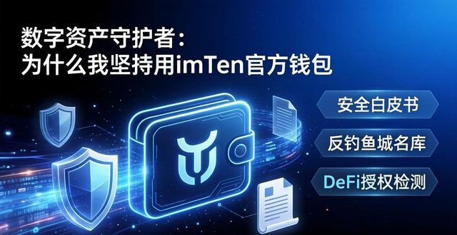 怎么进行供应商的选择_为何选择imtoken钱包官方app来进行资产保护？_通过wep进行保护是什么意思