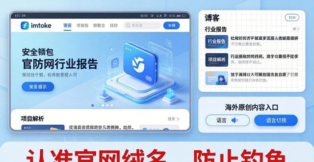imToken钱包官网找教育资源教程