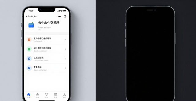 imToken安卓版用户真实口碑：流畅度与安全性的双重考验