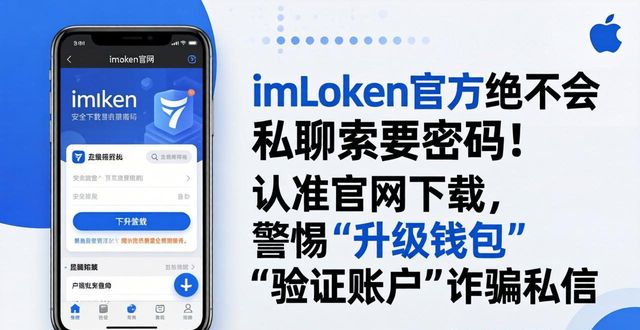 苹果手机怎么下载imToken？最新版问答
