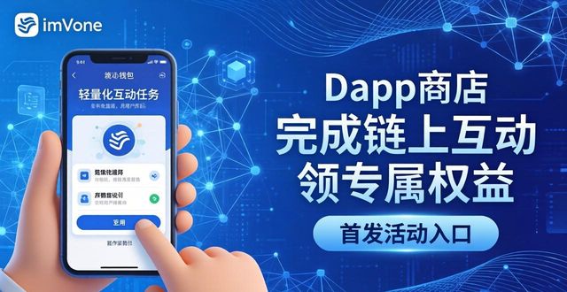 如何通过imToken钱包下载增加市场触达？_如何通过imToken钱包下载增加市场触达？_如何通过imToken钱包下载增加市场触达？