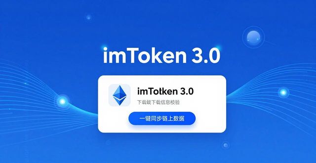 下载透明主题软件_透明插件下载_如何通过imToken官网下载3.0版本提升项目的透明度?