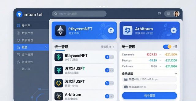 imToken官方下载后能管哪些币？一文看懂