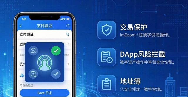 imToken最新版操作指南：5个必学技巧