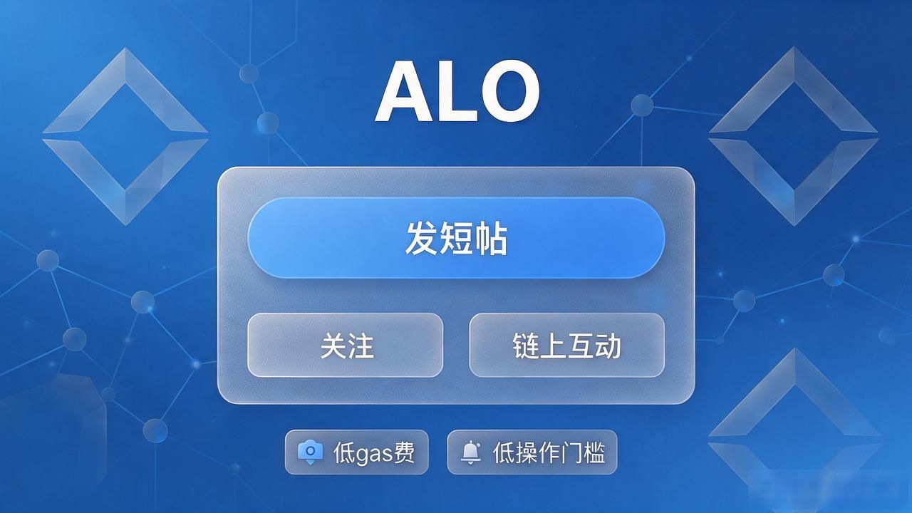 allo数字货币_ALO代币治理投票权_allo去中心化社交协议