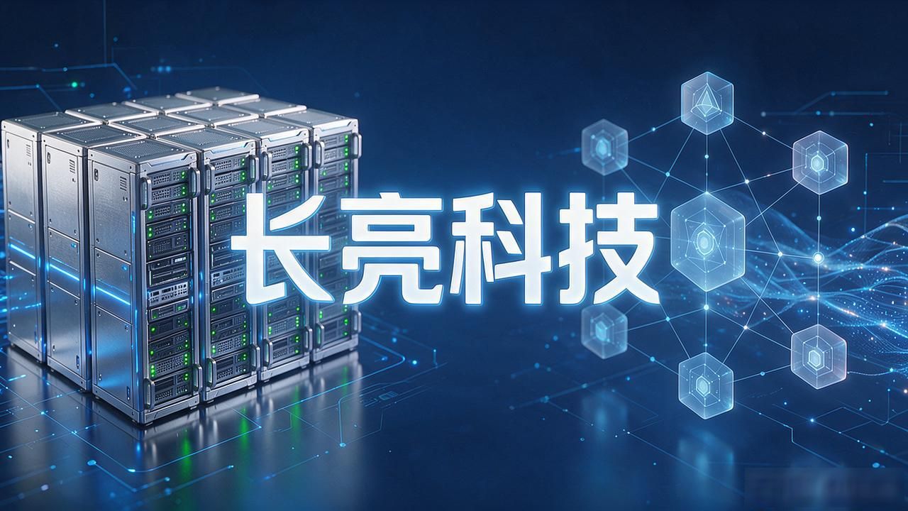 宇信科技 银行全链路 数字货币 对接_银行核心系统 数字货币 清算链路_银行it数字货币龙头