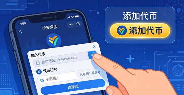 货币钱包下载_如何在imToken安卓版app下载中管理多种货币？_货币下载app
