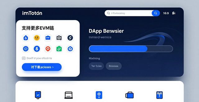 imToken最新版官网：更新内容与下载链接_官网站点下载_官网https