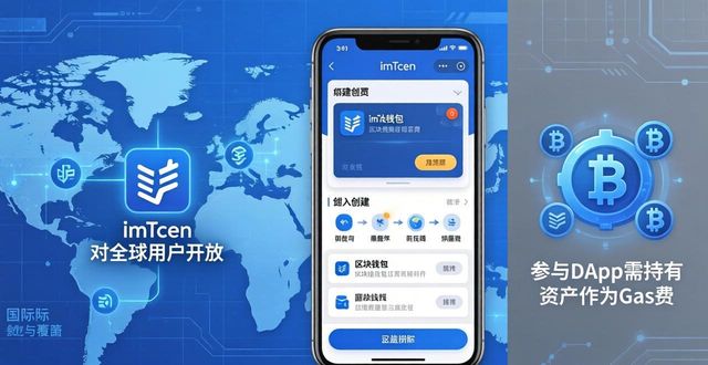 imtoken官网怎么进？参与方式与访问权限全攻略