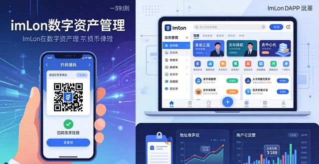 imToken免费版 数字资产管理