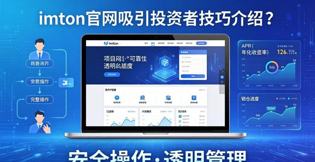 如何在imToken钱包官方网址中吸引投资者？_吸引投资文案_黄金钱包投资可靠吗