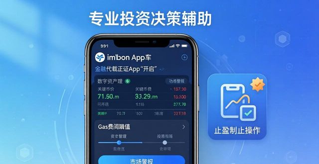 最新imToken官网 投资决策提升技巧
