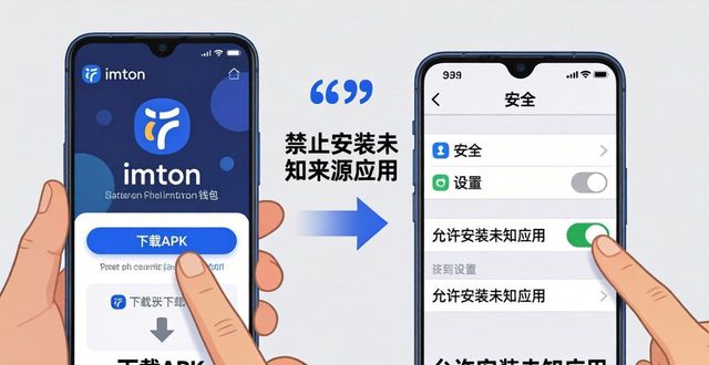 imToken下载指南：官方正版中文安装方法