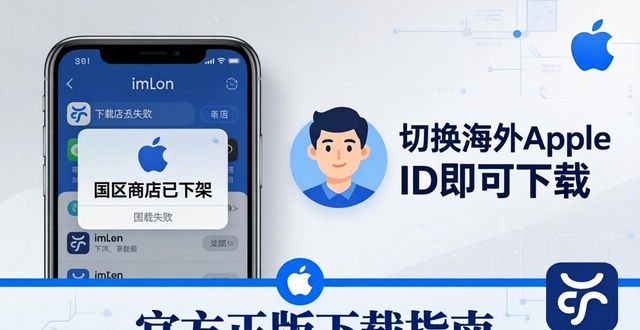 imToken钱包下载常见问题，官方正版解答
